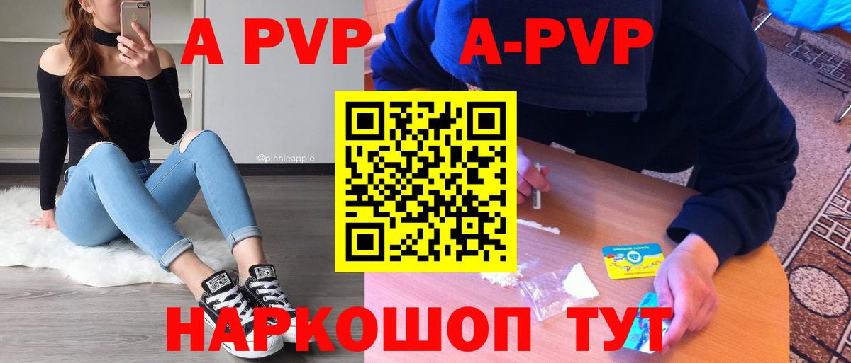 Альфа ПВП Соль  Alpha-PVP крисы CK  APVP  Воркута  Вход с VPN  где купить наркотик  Alpha-PVP СК 