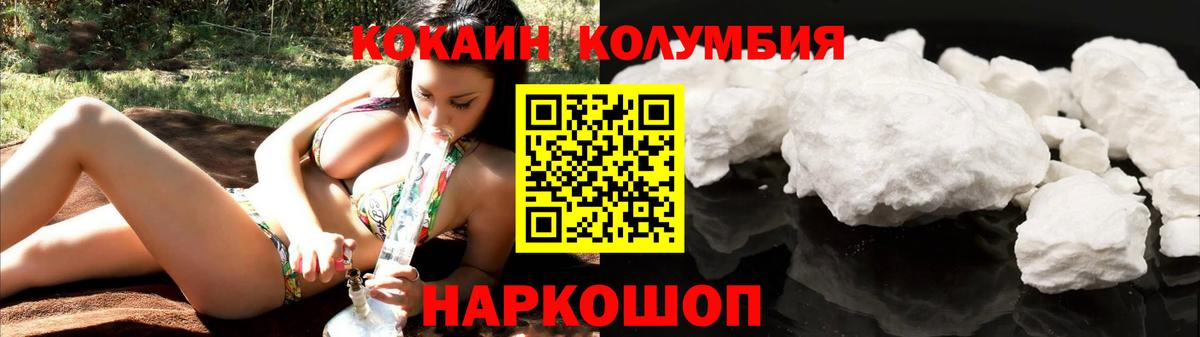 COCAIN  COCAIN VHQ  Вход с VPN  Cocaine Columbia  Воркута 