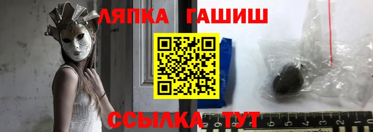 ГАШ  Вход с VPN  Воркута  ГАШ Premium  ГАШИШ ice o lator 