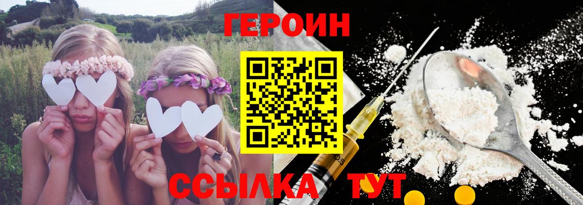 Героин Афган Воркута