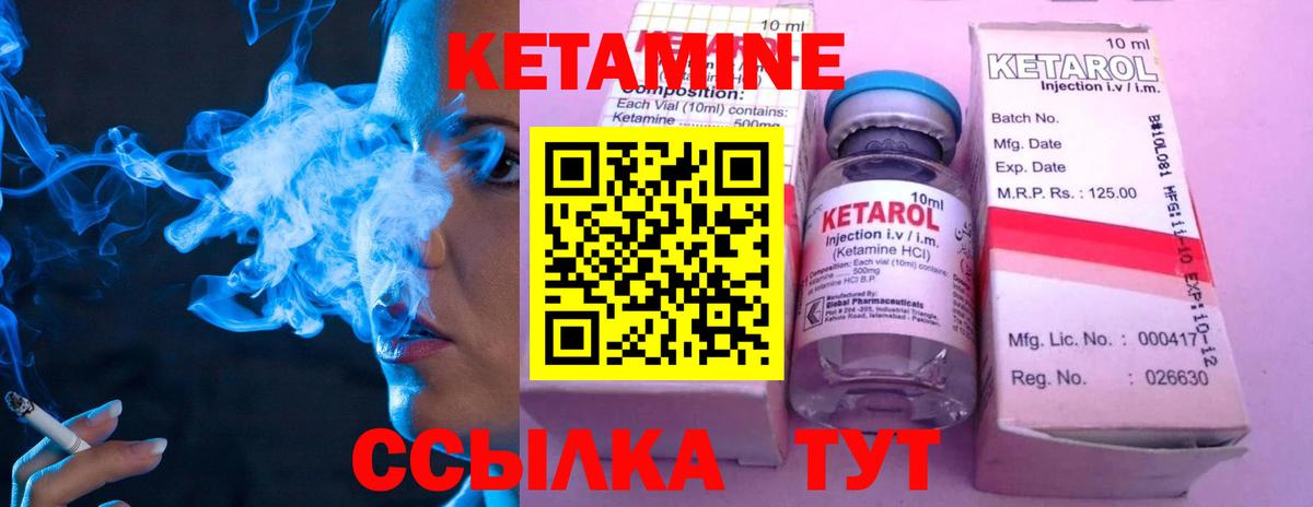 КЕТАМИН VHQ  Кетамин VHQ  гидра как войти  Вход с VPN  Воркута 