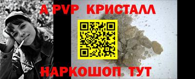 ALPHA-PVP Славянск-на-Кубани