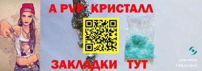 ALPHA-PVP Славянск-на-Кубани