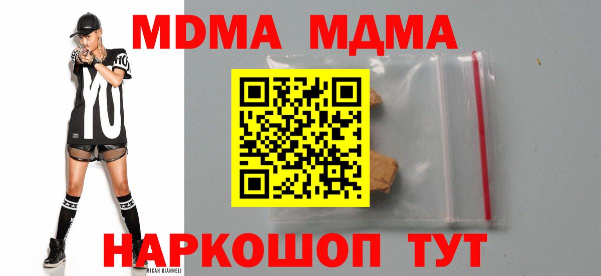 MDMA crystal Воркута