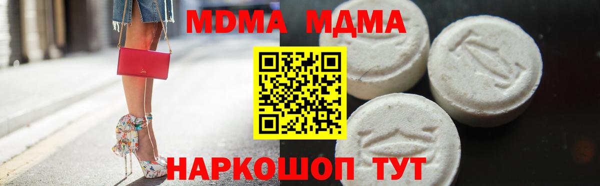 МДМА crystal  Вход с VPN  МДМА  MDMA crystal  Воркута 