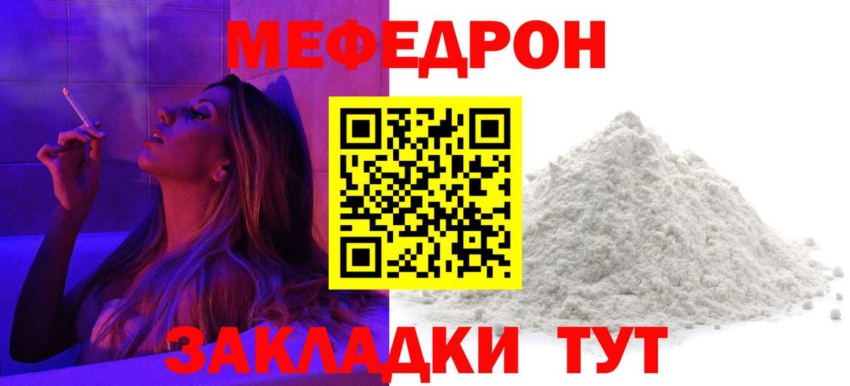 МЕФ  МЕФ  блэк спрут как войти  Вход с VPN  Воркута  Мефедрон кристаллы  Мефедрон 4 MMC 