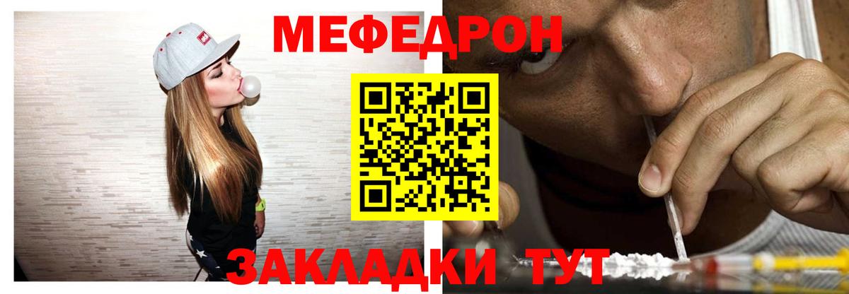 Меф мука Воркута