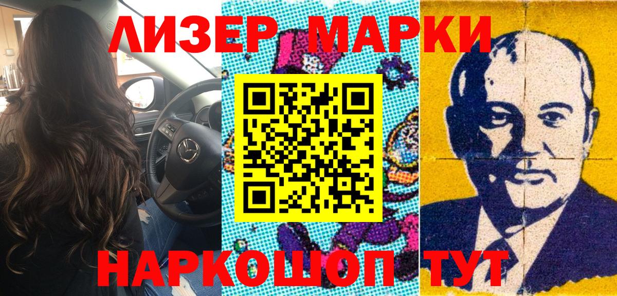 Марки NBOMe 1,5мг  Марки N-bome  Воркута  Вход с VPN 