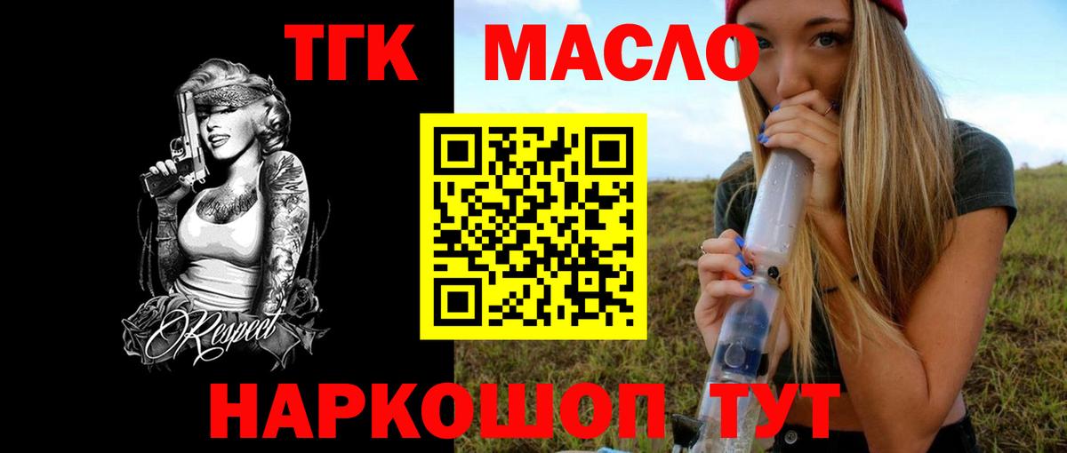 ТГК Wax Воркута