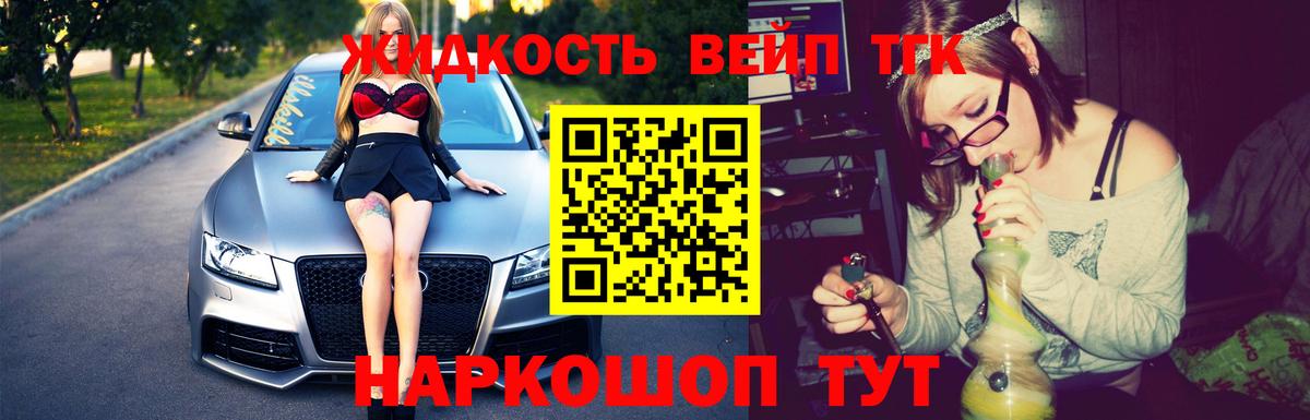 ТГК THC oil  Вход с VPN  Дистиллят ТГК концентрат  Воркута 